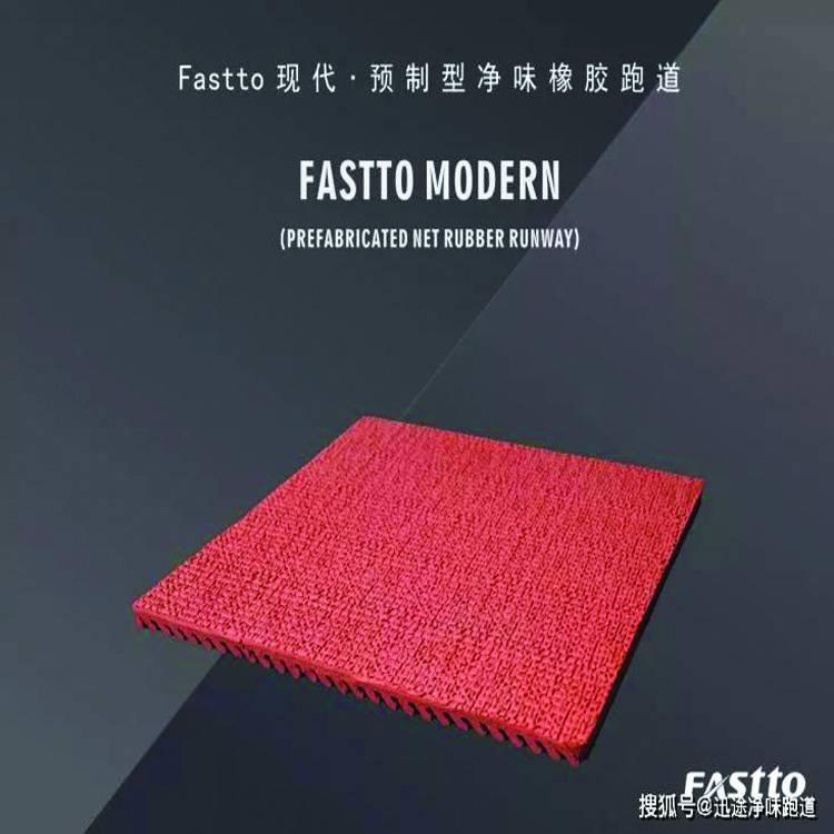 海供應(yīng)透氣型 自結(jié)紋EPDM運(yùn)動(dòng)場(chǎng)400米學(xué)校操場(chǎng)田徑場(chǎng)施工