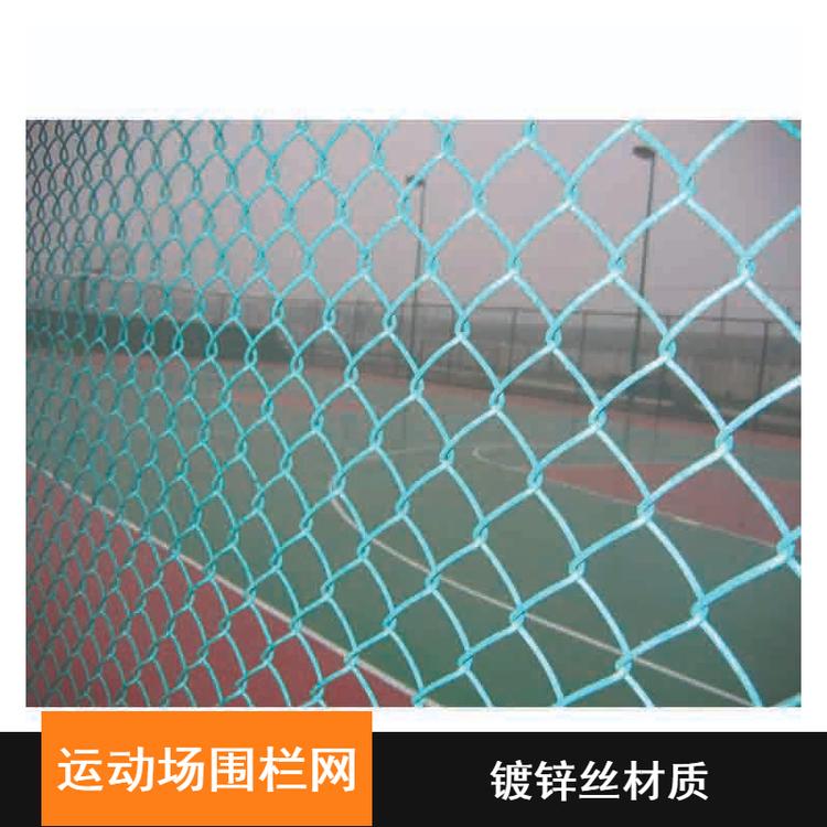 學(xué)校運動場 足球 籃球球場護欄圍網(wǎng) 有較好的防護 規(guī)格2.3*3米